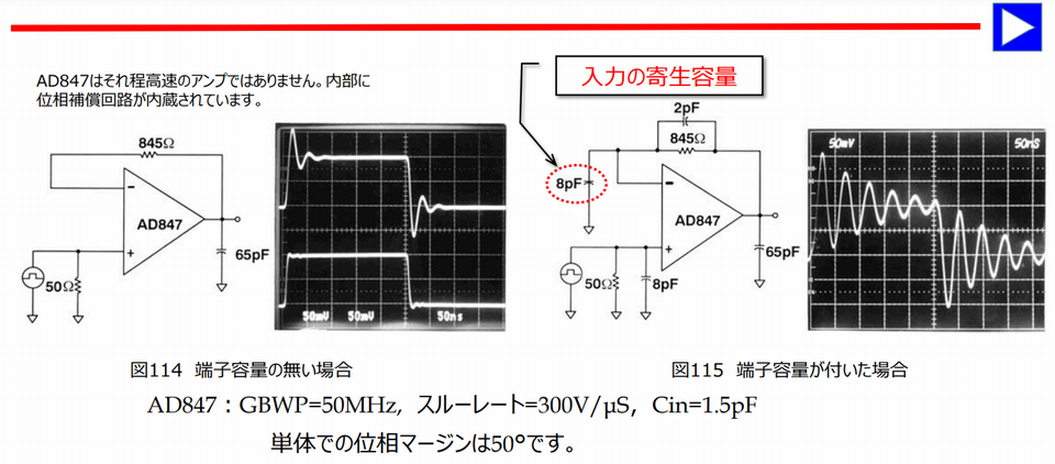 要は入力ピン！OPアンプの基板実装法