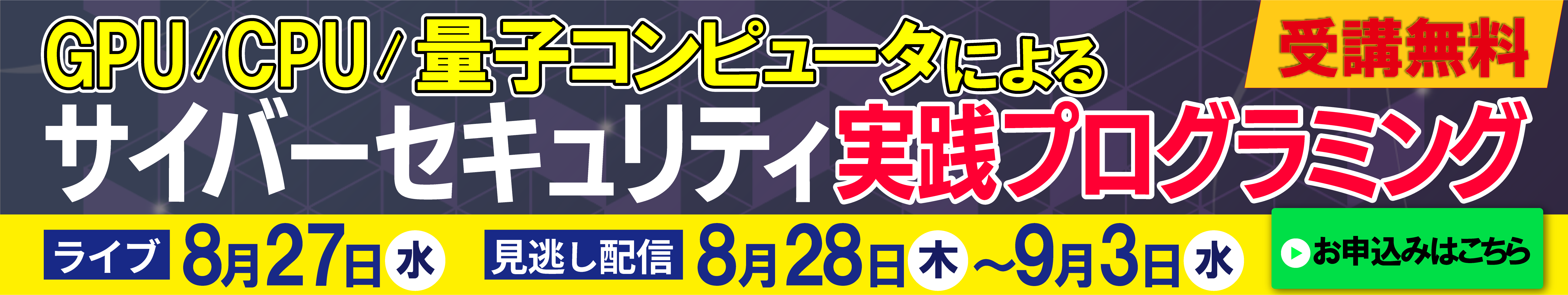 バナー